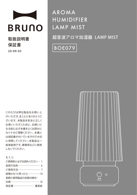 bruno ブルーノBOE079